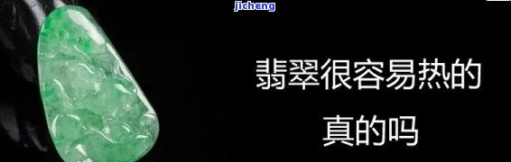 翡翠能承受的最高温度，极限挑战：翡翠能承受的最高温度探秘