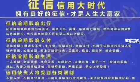 宜人贷逾期多久会纳入征信？影响及后果解析