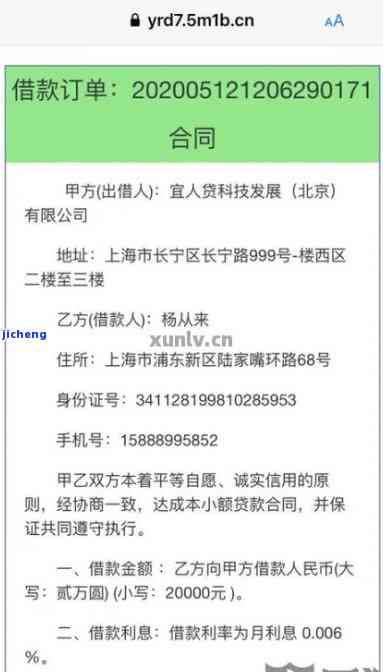 宜人贷逾期怎么还款最划算，如何在宜人贷上最划算地偿还逾期借款？