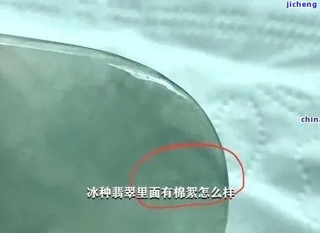 b货翡翠能看到棉絮吗-b货翡翠能看到棉絮吗是真的吗