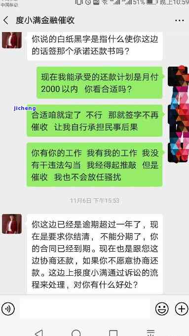 在花呗借呗上借钱逾期后，360是否会打电话催收？是否会联系家人或公司？