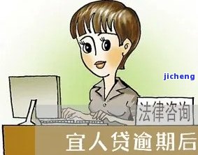 宜人贷逾期上门没见到本人还会再尝试吗？解决方案是什么？