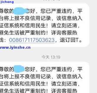 你我贷逾期立案短信-你我贷逾期立案短信是真的吗