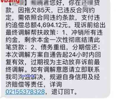 你我贷逾期30天后还款，被要求一次性还清剩余贷款，还能再次借款吗？逾期两天会立即要求一次性还清尾款吗？