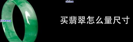 翡翠比重是多少？求解！