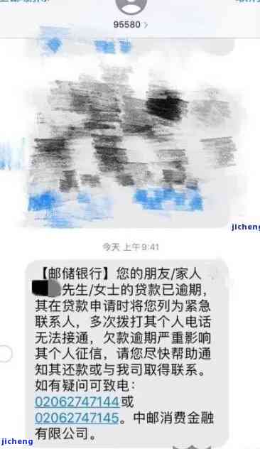 邮政银行你我贷逾期-邮政银行你我贷逾期会怎么样