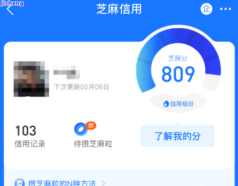 你我贷逾期后，芝麻信用还能下款吗？安全吗？