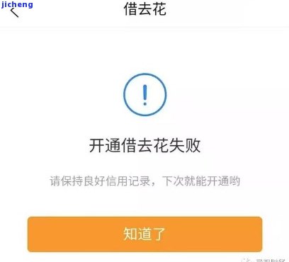 携程借去花逾期上门-携程借去花逾期一个月说要联系我家里人