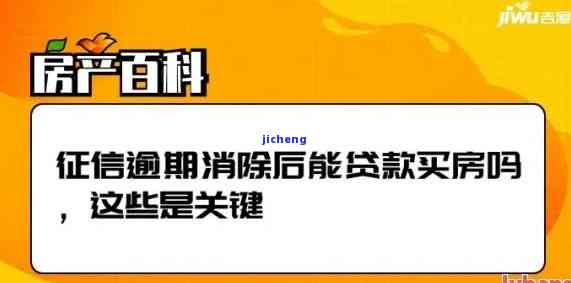 房贷逾期情况，警惕！房贷逾期情况可能影响你的信用记录