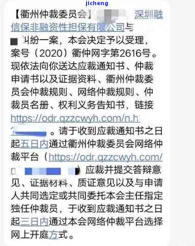 你我贷在衢州仲裁：真实情况如何？