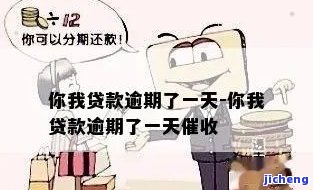 你我贷逾期无人催款-你我贷逾期无人催款怎么办