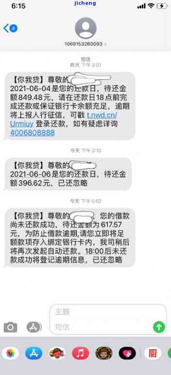 你我贷逾期自动扣款-你我贷逾期自动扣款怎么回事