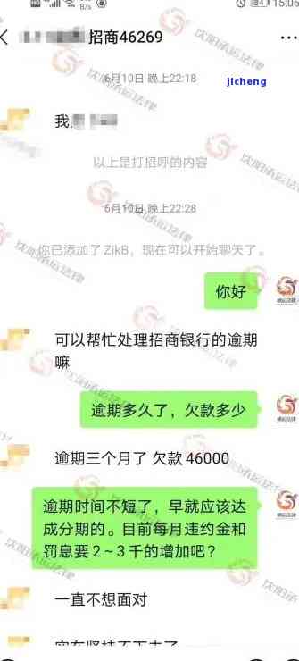 拍拍贷逾期了？妹子带你了解催收真实经历