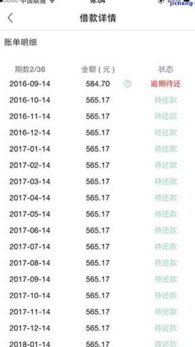 你我贷逾期位置共享-你我贷借款逾期会移交到户地排期么法院么