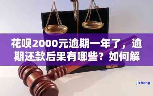 有钱花逾期2000元一天多少利息？合法吗？