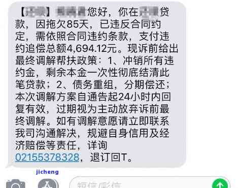 你我贷自动扣款逾期解决方法全攻略