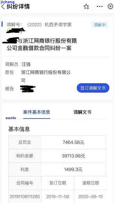 你我贷：逾期多久会起诉？