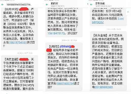 有钱花逾期短信提示真实性探讨：是真的吗？