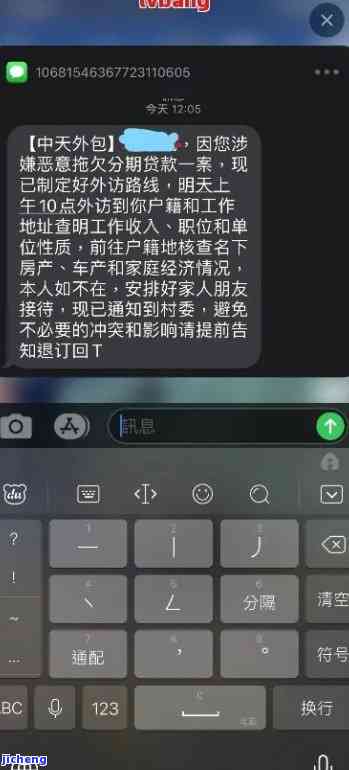 应对你我贷短信威胁：如何处理乱发的信息？