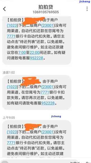 拍拍贷逾期3000块钱会立案吗，拍拍贷逾期3000元是否会被立案？