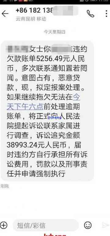 有钱花逾期2个月收到短信说要司法起诉，是否真实？逾期三千多，已一年，现收到恐吓短信称将被起诉