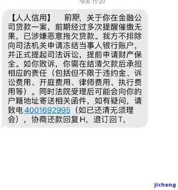 有钱花逾期短信说起诉我了，因逾期收到诉讼通知，如何处理有钱花的债务问题？