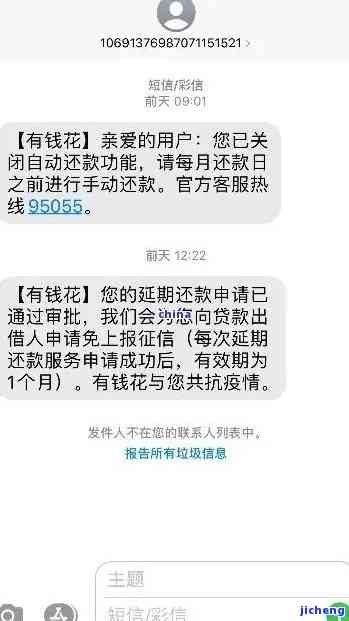 有钱花逾期多久会上门，警惕！逾期多久会遭遇上门？——以'有钱花'为例