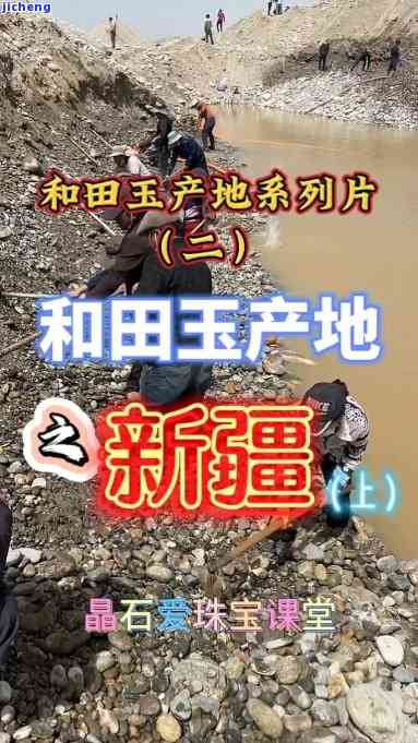 和田主要产玉的地方在哪里，揭秘：和田地区的玉石产地在哪里？