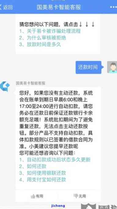 国美易卡分期购物上征信吗，【解答】国美易卡分期购物是否会上征信？