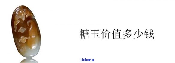 和田糖玉全糖品质价格-和田糖玉全糖品质价格多少