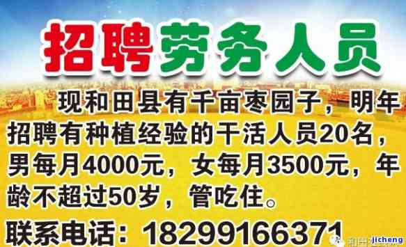 和田美比特饲料：招聘实施中，熟悉公司详情