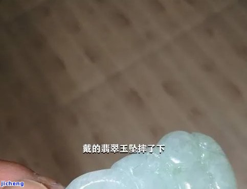 玉摔在木地板上会裂吗？起因解析