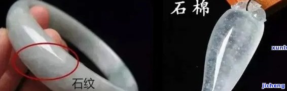 无棉不成玉,无絮不成石：翡翠的完美之处在于其细腻的棉絮与坚硬的石头相结合。