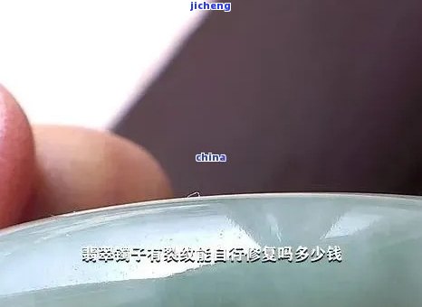 翡翠牌子突然裂一角，怎样修复？视频教程全攻略！