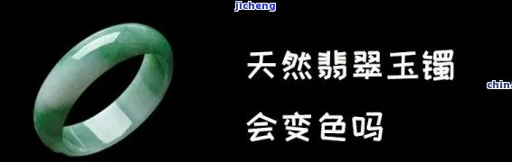 翡翠加热会变色吗？熟悉翡翠加热后的变化