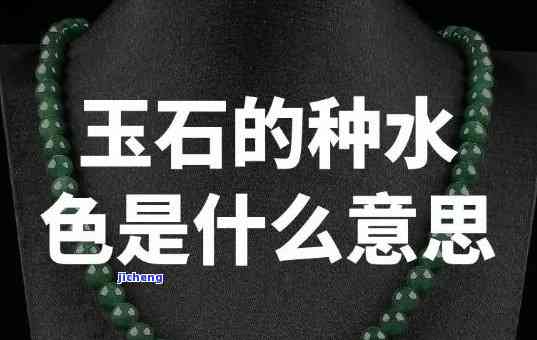 玉放水里为什么水会变色，揭秘：玉放入水中为何能使水变色？