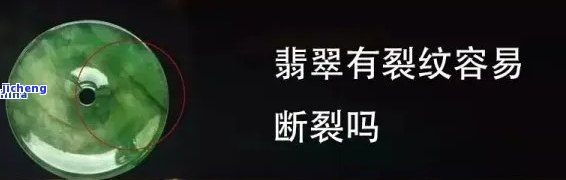 翡翠放久了出现裂痕，翡翠养护小贴士：长时间放置可能引起裂痕的出现