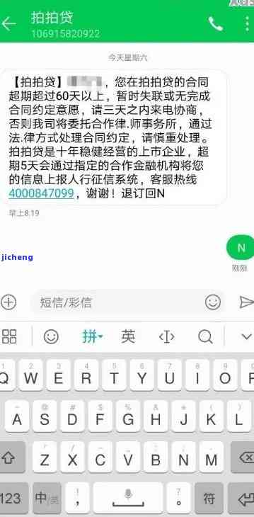 拍拍贷逾期录没了-拍拍贷逾期录没了怎么办