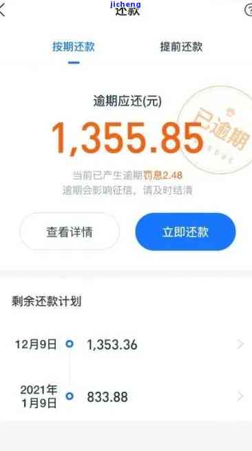 逾期800天-逾期100天欠款5000有什么后果