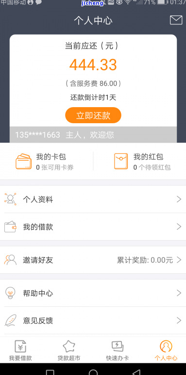 逾期2000元150天，是否会起诉我？