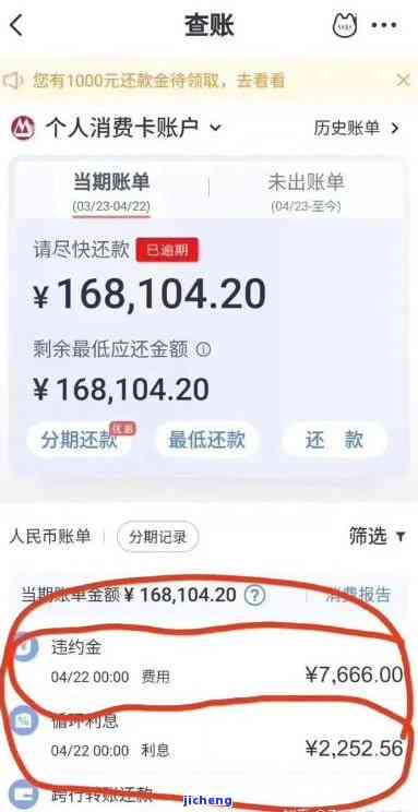 逾期几千块一个月：影响及后果解析