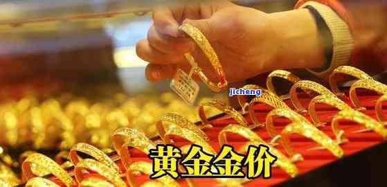 金店鉴定黄金收费标准：详细解析与收费标准