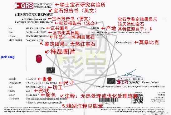 怎样开具宝石鉴定证书？详细步骤解析