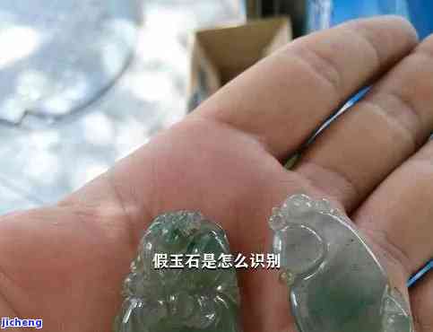 肇庆哪里可以鉴定真玉假玉，寻找肇庆玉石鉴定专家：怎样鉴别真玉与假玉？