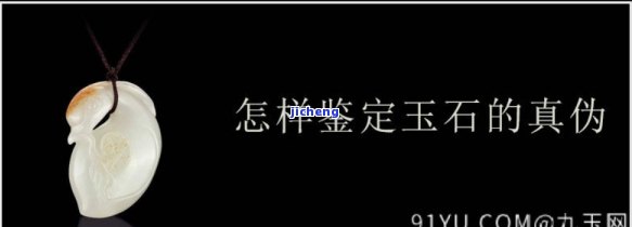 济南哪里可以鉴定玉石-济南哪里可以鉴定玉石真假