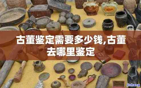 大理古董鉴定地址-大理古董鉴定地址在哪里