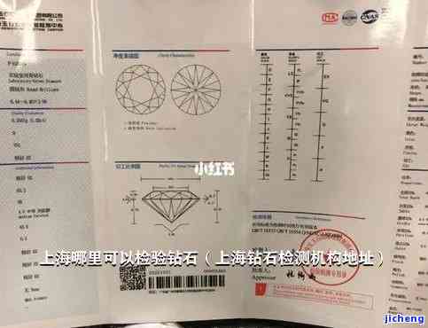 杭州钻石鉴定地址-杭州钻石鉴定地址在哪里