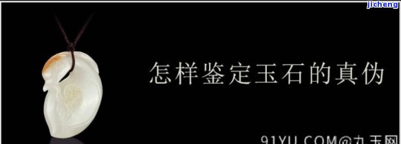 达州哪里可以鉴定玉石-达州哪里可以鉴定玉石真假