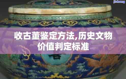 文物鉴定费：全月、单次收费标准及查询方法