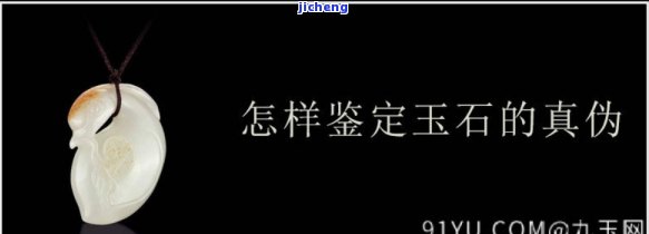 南充哪里可以鉴定玉石真伪？专业机构全攻略！